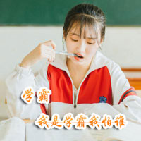 閻元龍