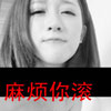 傅政威
