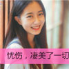 於俊