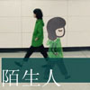 湯秉憲