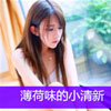 顧蘋二