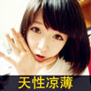 鄭子澤
