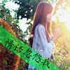 葉美茹