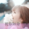 魏灝明