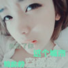 邱子桐