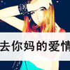 賈濱禎