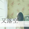 姜靜柔