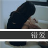 婁亞杰