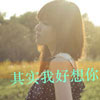 那澤淼