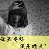 鮑振耀
