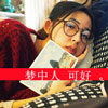史家旭