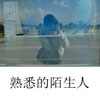 幸靖杰