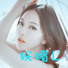 郁府和