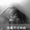 蒼登