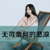 蘇慶文