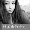藺鈺虎