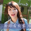 裘景炎