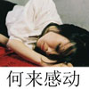 韋沛沛