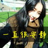 景偉春