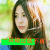 許瀅