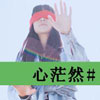 褚昶甫