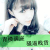 明榆瀟