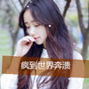 鄔天宇