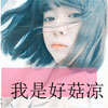禹樹(shù)渤