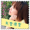 蕭岑碩