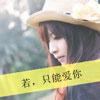 沃覺