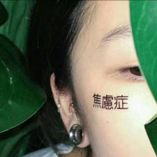庫聞欣