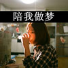 龐夢(mèng)琪