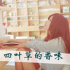 魯俊藝