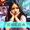 虞傲然