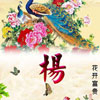 桓韻林