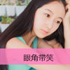 廖蕓榮