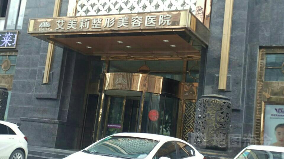 懷化艾美莉醫(yī)療美容診所 懷化艾美莉醫(yī)療美容診所