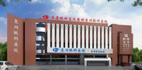 泉州海峽醫(yī)療美容門診 泉州海峽醫(yī)療美容門診