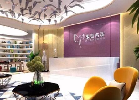 南陽集美名媛醫(yī)療美容門診部 南陽集美名媛醫(yī)療美容門診部