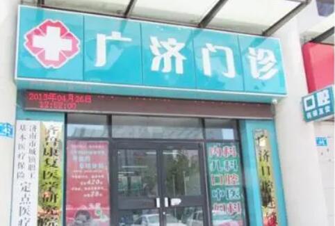 南昌廣濟(jì)醫(yī)療美容整形科 南昌廣濟(jì)醫(yī)療美容整形科