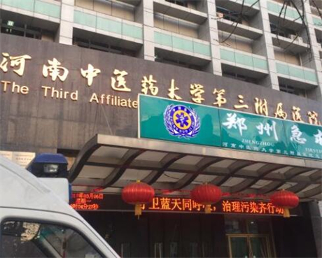 河南省直第三人民醫(yī)院整形美容科 河南省直第三人民醫(yī)院整形美容科