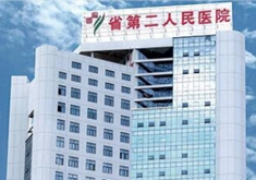 貴州省第二人民醫(yī)院美容科 貴州省第二人民醫(yī)院美容科