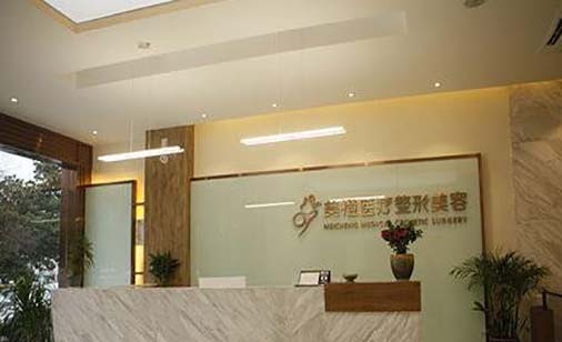 淮南美橙整形門診部 淮南美橙整形門診部