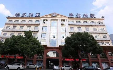 蘇州維多利亞醫(yī)療美容院 蘇州維多利亞醫(yī)療美容院