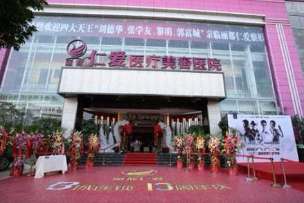 昆明麗都醫(yī)療美容門診部 昆明麗都醫(yī)療美容門診部