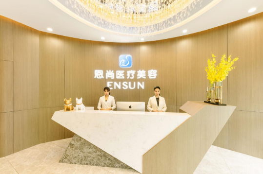 淮安恩尚美容醫(yī)院 淮安恩尚美容醫(yī)院