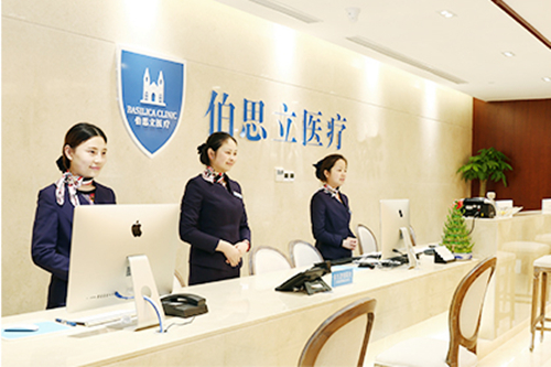 重慶伯思立醫(yī)療美容醫(yī)院 重慶伯思立醫(yī)療美容醫(yī)院