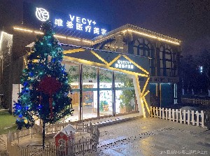 延安唯希醫(yī)療美容門診部 延安唯希醫(yī)療美容門診部