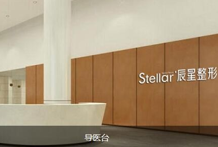 鄭州辰星醫(yī)療 鄭州辰星醫(yī)療