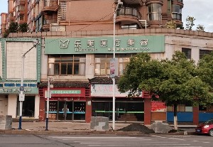 上饒樂美醫(yī)療美容門診部 上饒樂美醫(yī)療美容門診部